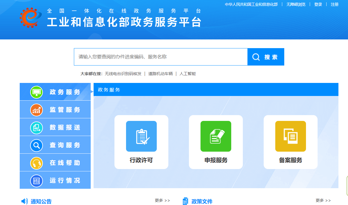 哪些企業(yè)需要辦理ICP許可證？如何辦理ICP許可證
