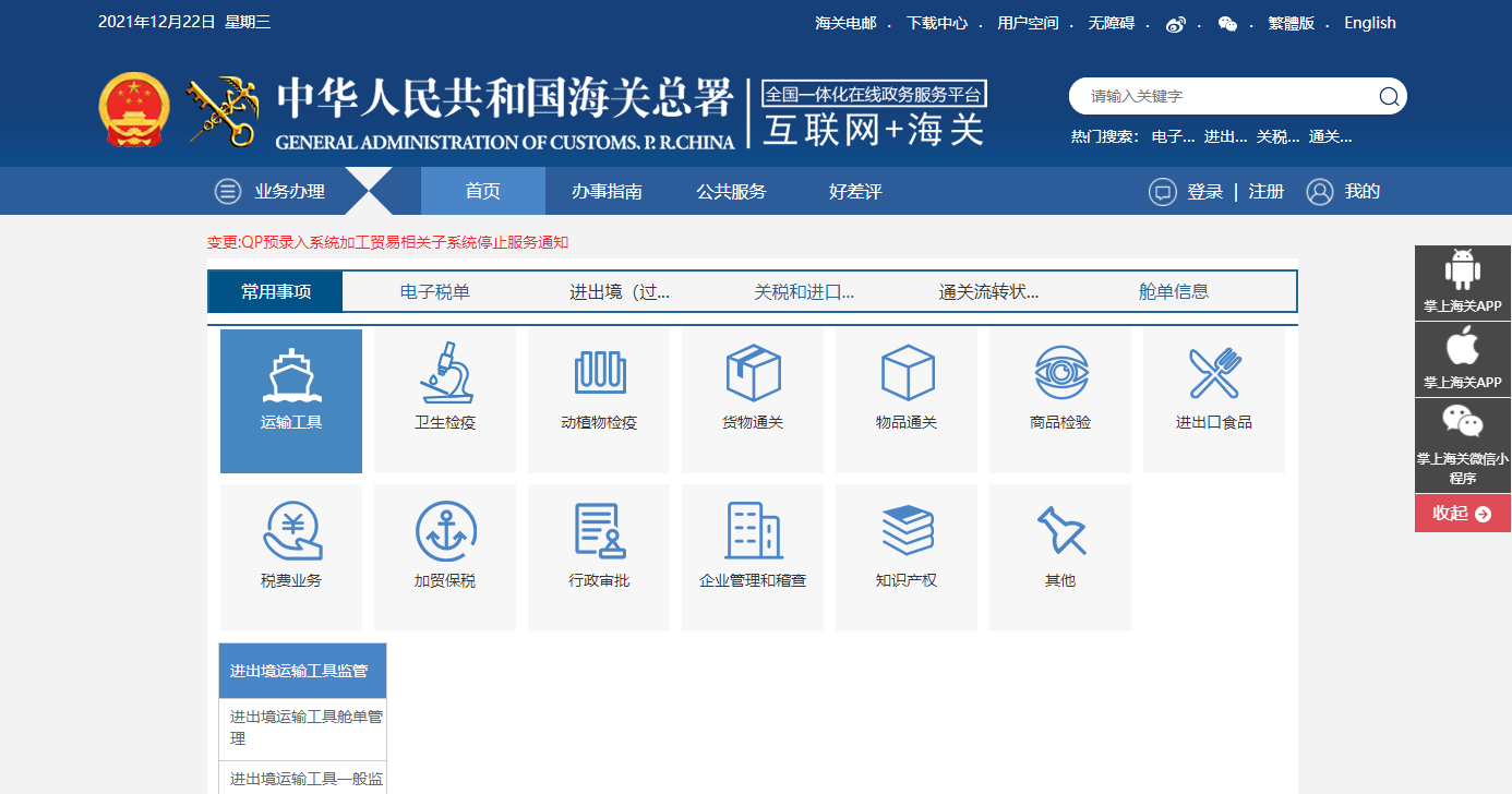 出口退稅怎么辦理？哪些企業(yè)能做出口退稅