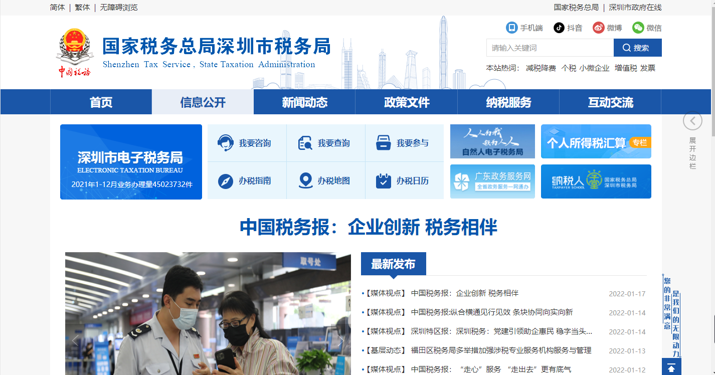 企業(yè)所得稅匯算清繳怎么在電子稅務(wù)局操作？匯算清繳辦理流程是怎樣的