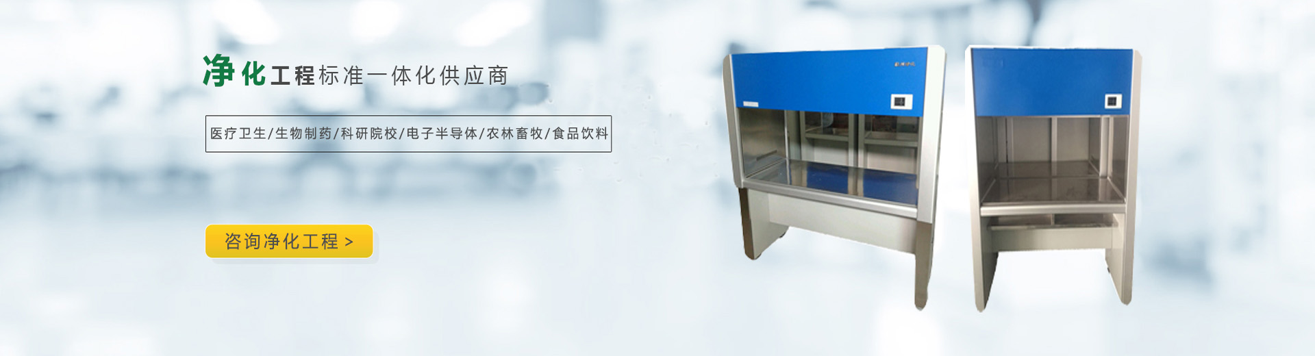 天河清潔公司