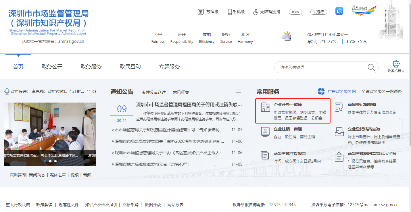 網上注冊個人工作室辦理流程及所需材料 網上注冊個人工作室辦理流程及所需材料