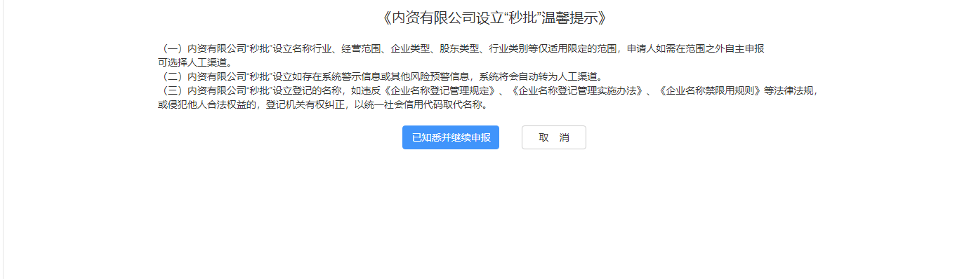 前海注冊公司網(wǎng)上辦理流程 前海注冊公司網(wǎng)上辦理流程