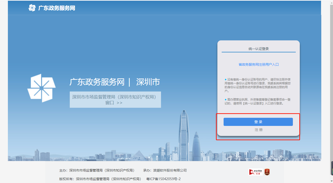 深圳注冊外資公司網(wǎng)上辦理流程及所需材料 深圳注冊外資公司網(wǎng)上辦理流程及所需材料