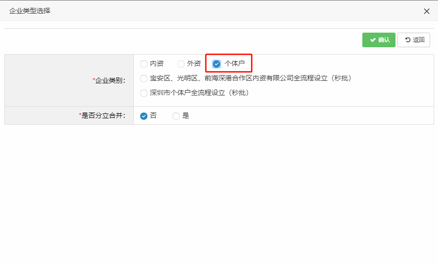 深圳工商網(wǎng)上注冊個(gè)體戶流程圖 深圳工商網(wǎng)上注冊個(gè)體戶流程圖