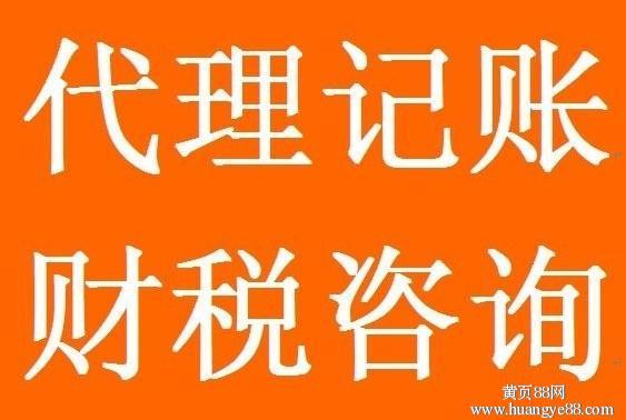 深圳代理記賬代理客戶(hù)記賬